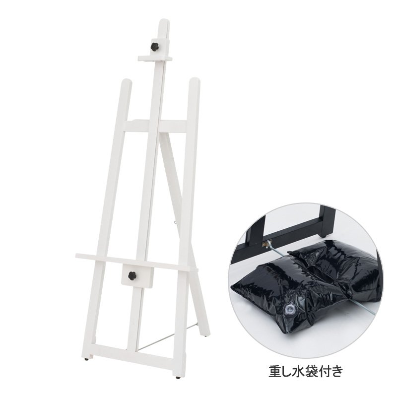 イーゼル イーゼルスタンド 木製 店舗 看板 フロントイーゼル ホワイト T-140 重し水袋付 42998WHT+42998-2*