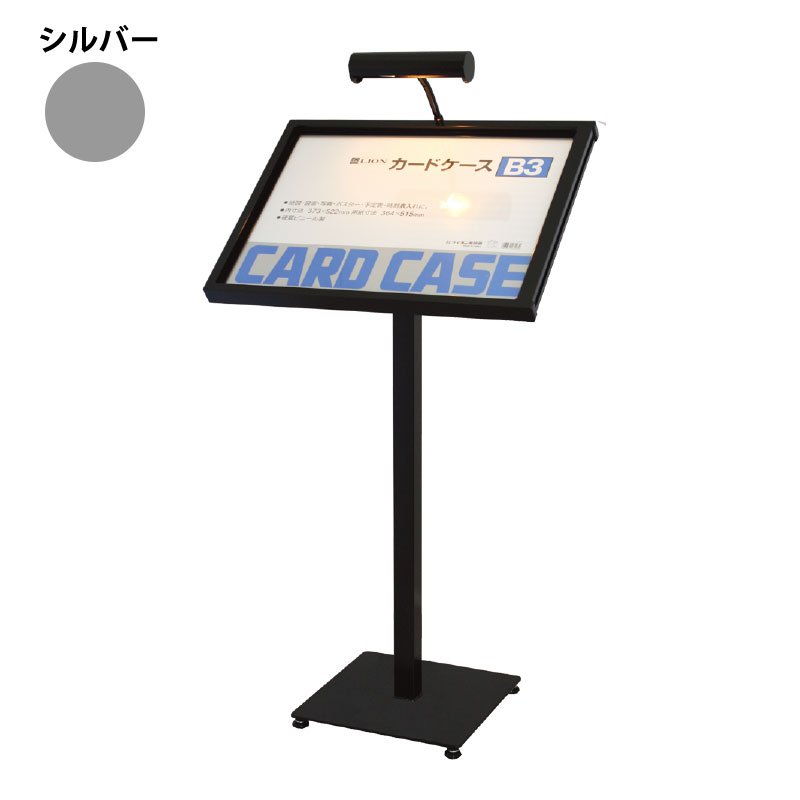 メニュースタンド B3 店舗看板 ML-B3(LEDライト付) シルバー B3 フローアサイン マルチメディアスタンド 案内 記名台