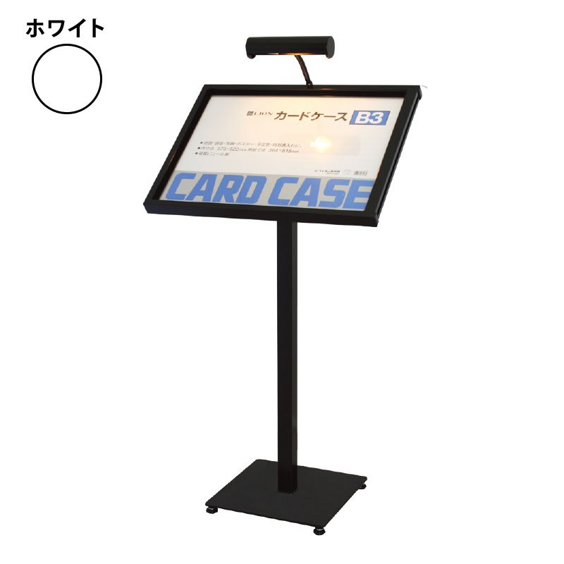 メニュースタンド B3 店舗看板 ML-B3(LEDライト付) ホワイト B3 フローアサイン マルチメディアスタンド 案内 記名台