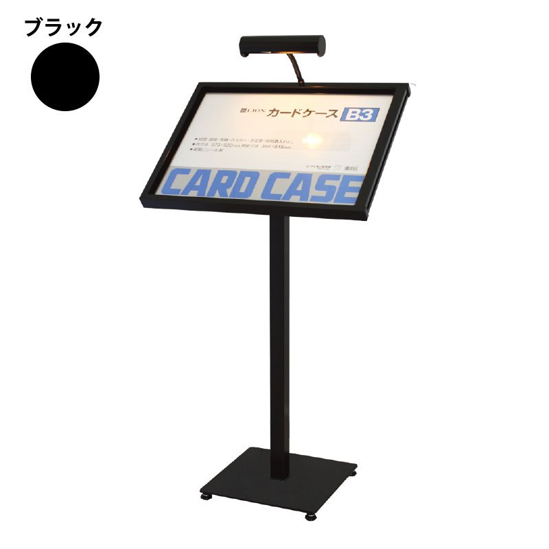 メニュースタンド B3 店舗看板 ML-B3(LEDライト付) ブラック B3 フローアサイン マルチメディアスタンド 案内 記名台