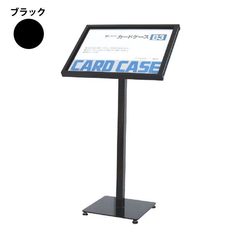 メニュースタンド B3 店舗看板 M-B3 ブラック B3 フローアサイン マルチメディアスタンド 案内 記名台|看板のサインシティ 店