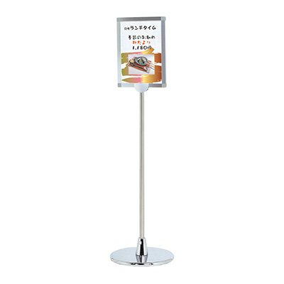 ファースト PHスタンド PH-214P FIRST 店舗用品 オフィス用品 案内板