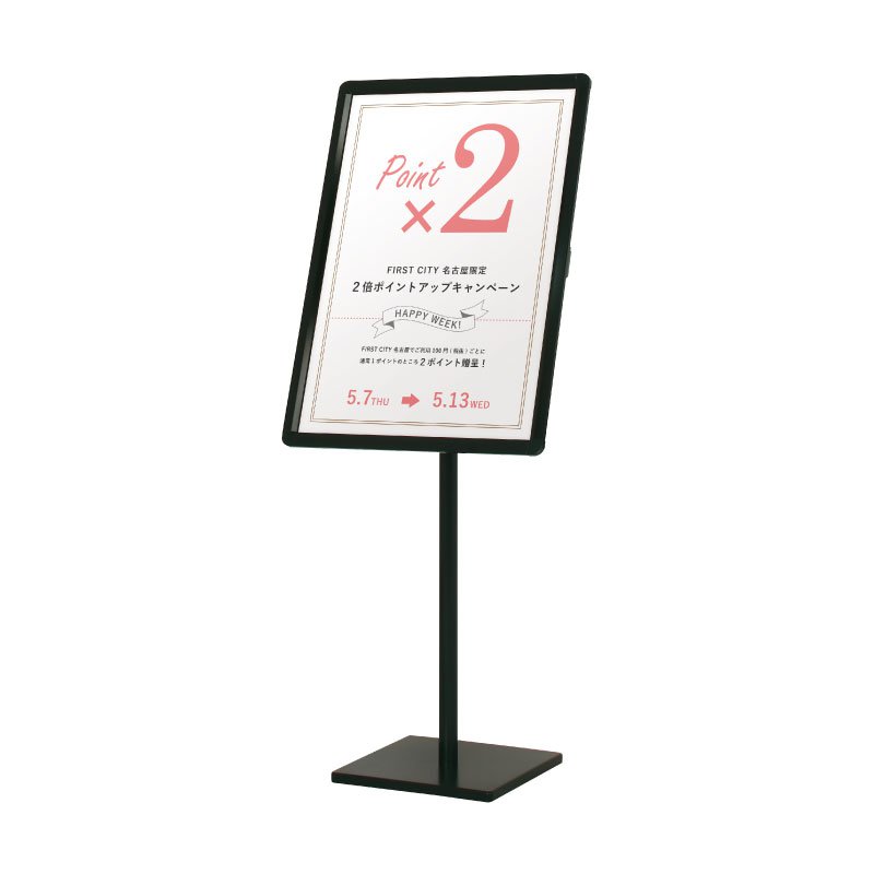 ポスタースタンド POX-12D ブラック ファースト FIRST 店舗用品 オフィス用品 案内板｜看板のサインシティ　店