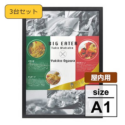 LEDライトパネル ポスターフレーム A1 【2台セット】スナップフレーム ブラック 角型 薄型 電飾看板 店舗用看板