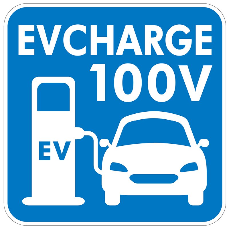 EV充電 看板 プレート EV CHARGE 100V 595X595mm 電気自動車 サイン シンプル 標識
