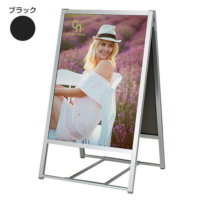 スタンド看板 a看板 店舗 おしゃれ アルモード ポスタースタンド2814 A1 両面 ブラック ベルク almode ポスター差し替え|看板のサインシティ 店