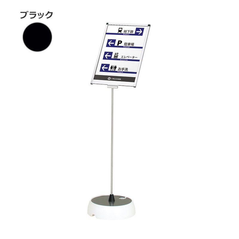 ジョブスタンド JB-113K A3タテ型 角度調整 ブラック ファースト FIRST 店舗用品 オフィス用品 案内板