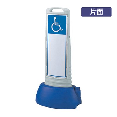 照明ランプ張り出し 脂張り出し サインキューブスリム 865-671GY 「差しつかえ者目じるし」 片面