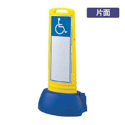 照明ランプ張り出し 脂張り出し サインキューブスリム 865-671YE 「差しつかえ者目じるし」 片面