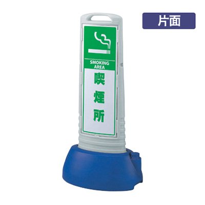 吹かす所張り出し 照明ランプ張り出し 脂張り出し サインキューブスリム 865-661GY 「吹かす所」 片面