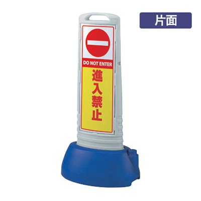立ち入り押しとどめる張り出し 照明ランプ張り出し 脂張り出し サインキューブスリム 865-641GY 「立ち入り押しとどめる」 片面