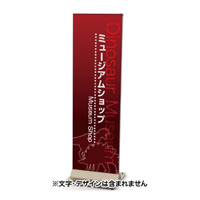 看板 スタンド看板 立て看板 スタンダードサイン ポップス F-4515S ホワイト 印刷なし 本体 屋外看板 案内サイン 美装