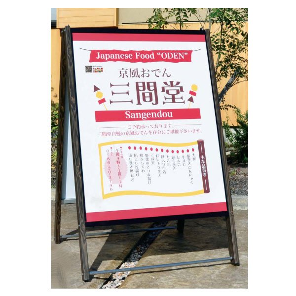 看板 スタンド看板 立て看板 しゃらく F-912 枯焼杉 枯焼杉 印刷なし 本体 屋外看板 案内サイン 和風看板 店舗 美装