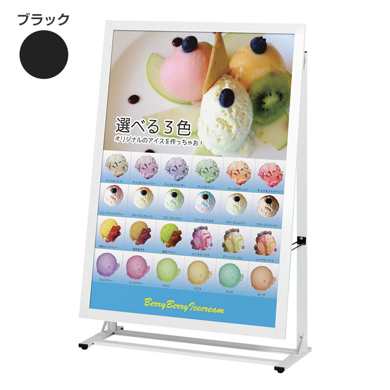 看板 スタンド看板 立て看板 スタンダードサイン SIL-85L ブラック 印刷なし 本体 省スペース 屋外看板 店舗看板 案内看板 ファースト