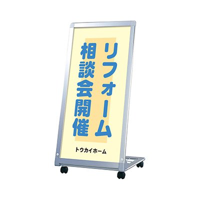 看板 スタンド看板 立て看板 AサインL型 AL-459 印刷なし 本体 屋外看板 a型看板 案内サイン おしゃれ ファースト|看板のサインシティ 店