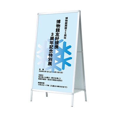 看板 スタンド看板 立て看板 Aサイン AW-915 印刷なし 本体 屋外看板 a型看板 案内サイン おしゃれ ファースト 40,326円