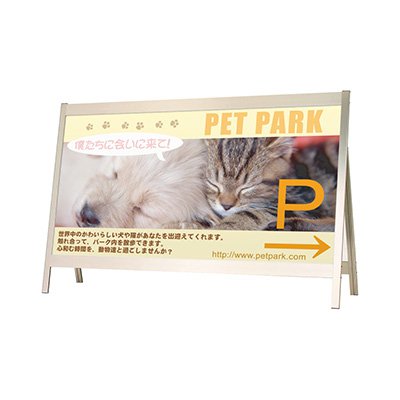 看板 スタンド看板 立て看板 ビッグAサイン AS-9840 印刷なし 本体 屋外看板 店舗看板 案内サイン おしゃれ ファースト