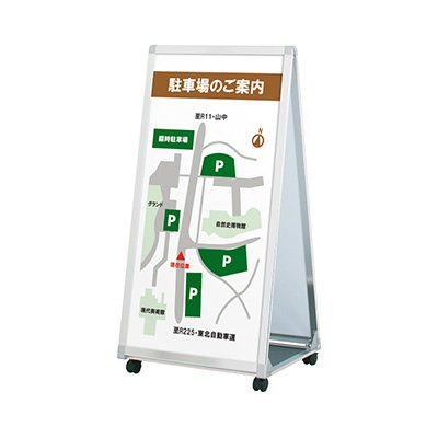 看板 スタンド看板 立て看板 A型看板 LA-612 印刷なし 本体 屋外看板 a型看板 案内サイン おしゃれ ファースト