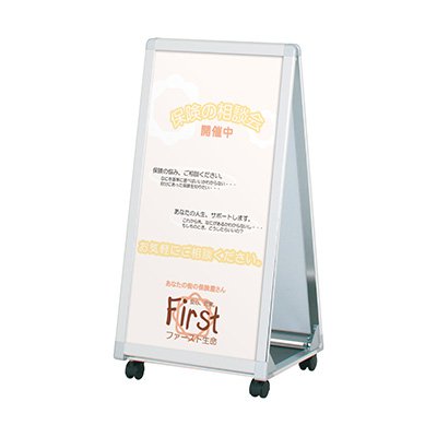 看板 スタンド看板 立て看板 A型看板 LA-459 印刷なし 本体 屋外看板 a型看板 案内サイン おしゃれ ファースト｜看板のサインシティ　店