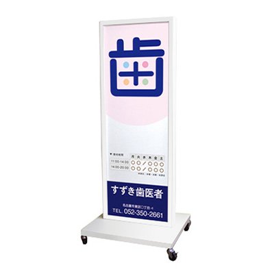 看板 スタンド看板 立て看板 スタンダードサイン T-65 ホワイト 印刷なし 本体 屋外看板 店舗看板 案内看板 ヒラハラ｜看板のサインシティ　店
