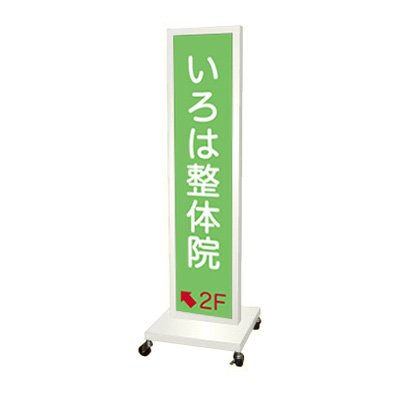 看板 スタンド看板 立て看板 スタンダードサイン T-64 ホワイト 印刷なし 本体 屋外看板 店舗看板 案内看板 ヒラハラ