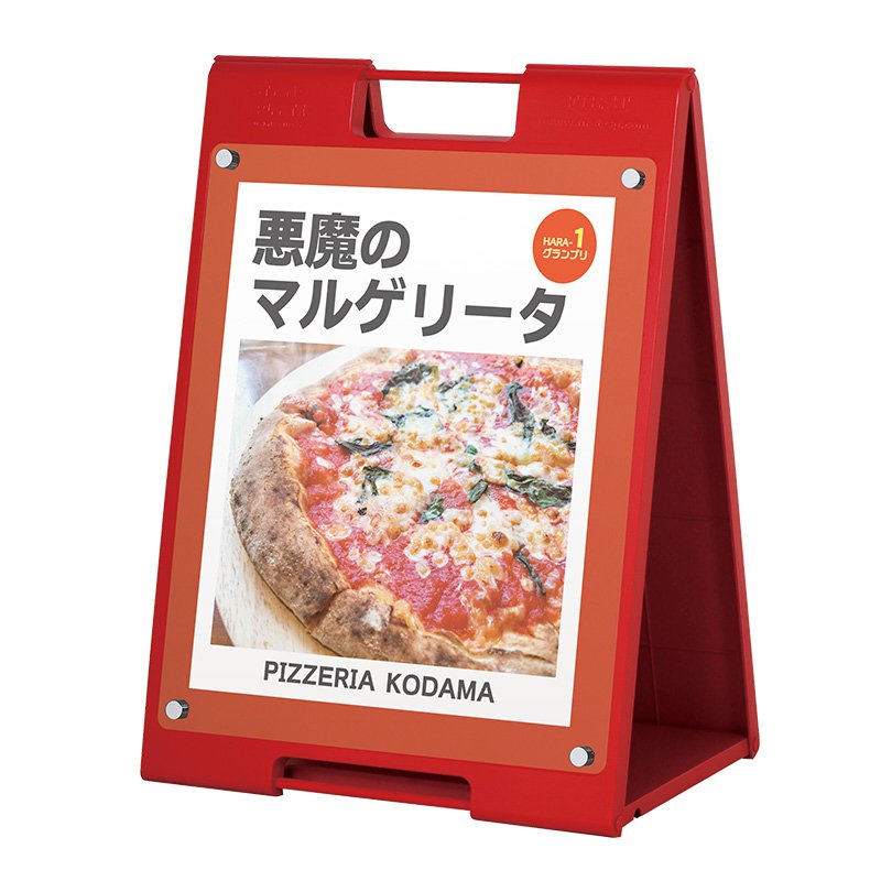 看板 スタンド看板 立て看板 スタンドプレート SP-732 レッド 印刷なし 本体 屋外看板 店舗看板 案内 a型看板 おしゃれ ファースト