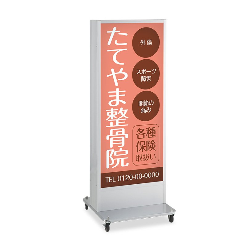 看板 電飾スタンド看板 ADO-910NT-LED シルバー 本体のみ タテヤマアドバンス スタンド看板 電飾 屋外 立て看板 店舗看板 店頭看板