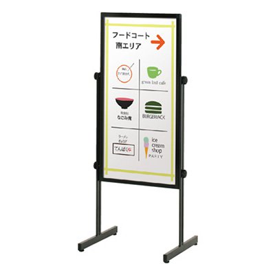 看板 スタンド看板 立て看板 段差対応サイン PLT-45S 印刷なし 本体 屋外 ファースト｜看板のサインシティ　店