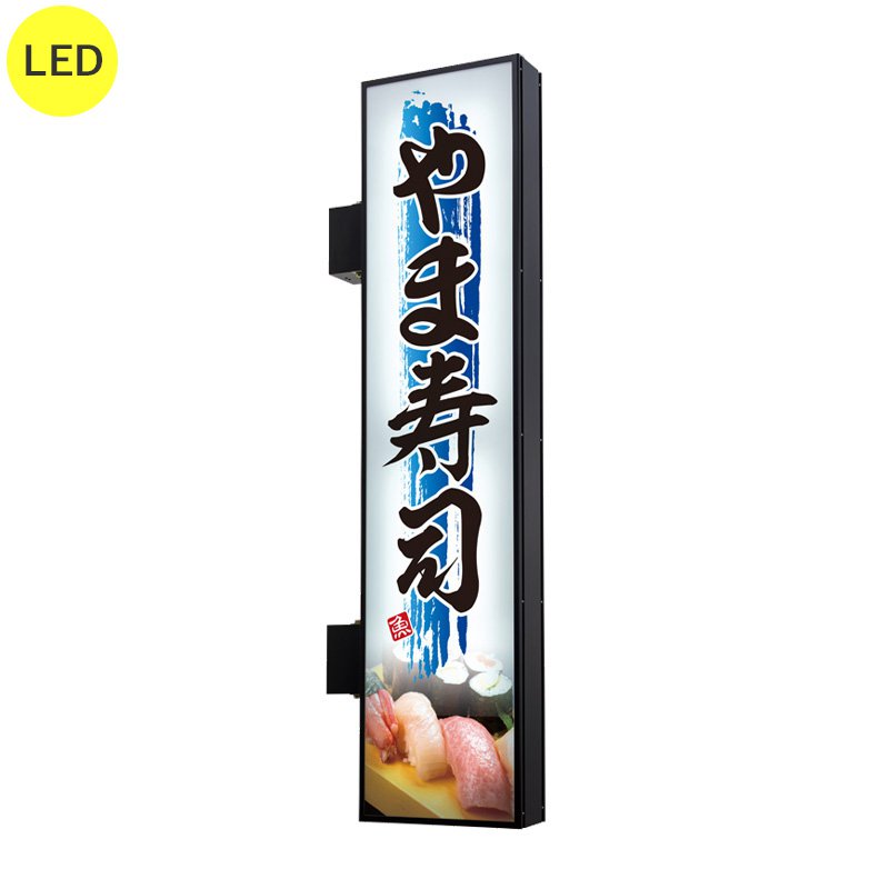 看板 電飾看板 袖看板 突き出し看板 AD-9220NT-LED W650&times;H2700 ブラック 本体のみ 屋外 防水 突出し 店舗看板 壁付け｜看板のサインシティ　店