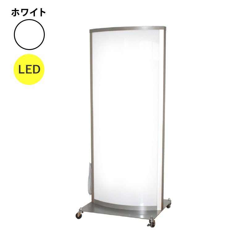 看板 LED看板 電飾スタンド看板 RA-301 ホワイト 本体のみ 屋外 電飾 立て看板 店頭看板 店舗看板 ヒラハラ