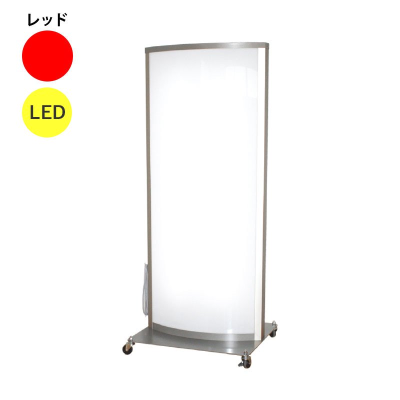 看板 LED看板 電飾スタンド看板 RA-301 レッド 本体のみ 屋外 電飾 立て看板 店頭看板 店舗看板 ヒラハラ