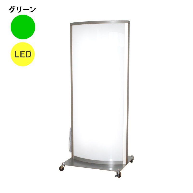 看板 LED看板 電飾スタンド看板 RA-301 グリーン 本体のみ 屋外 電飾 立て看板 店頭看板 店舗看板 ヒラハラ