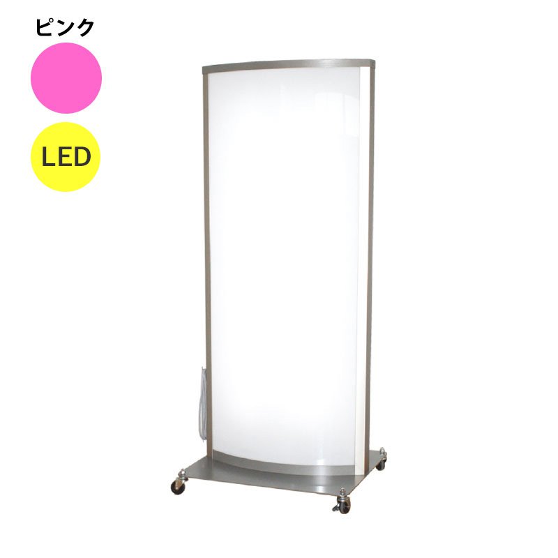 看板 LED看板 電飾スタンド看板 RA-301 ピンク 本体のみ 屋外 電飾 立て看板 店頭看板 店舗看板 ヒラハラ