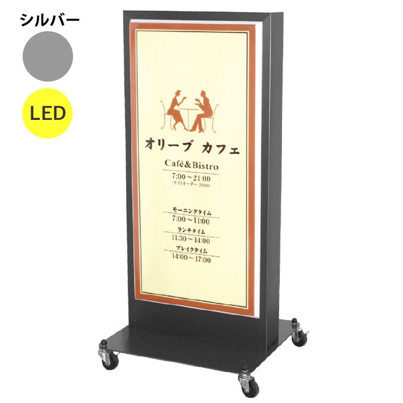 看板 LED看板 電飾スタンド看板 FA-400 シルバー 本体のみ 屋外 電飾 立て看板 店頭看板 店舗看板 ヒラハラ