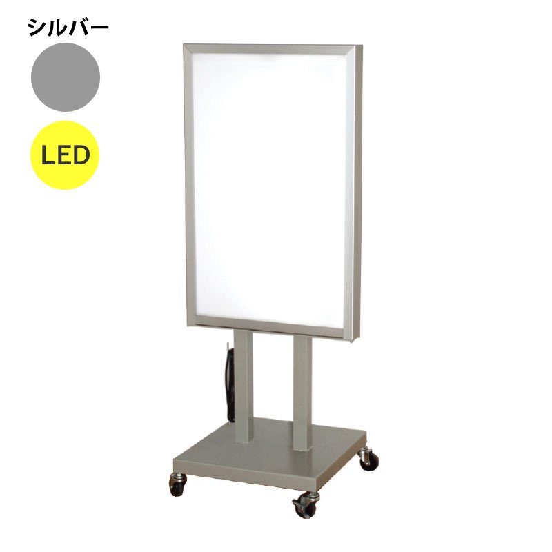 看板 LED看板 電飾スタンド看板 FA-402 シルバー 本体のみ 屋外 電飾 立て看板 店頭看板 店舗看板 ヒラハラ｜看板のサインシティ　店