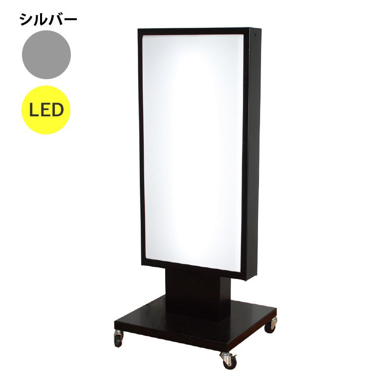 看板 LED看板 電飾スタンド看板 FA-403 シルバー 本体のみ 屋外 電飾 立て看板 店頭看板 店舗看板 ヒラハラ