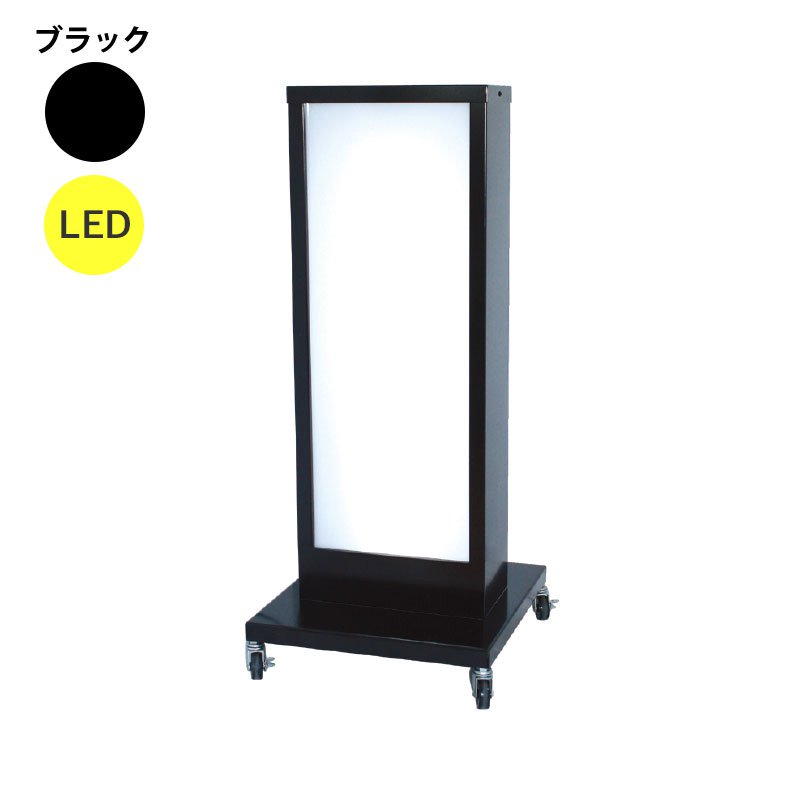 看板 LED看板 電飾スタンド看板 K-105 ブラック 本体のみ 屋外 電飾 立て看板 店頭看板 店舗看板 ヒラハラ｜看板のサインシティ　店