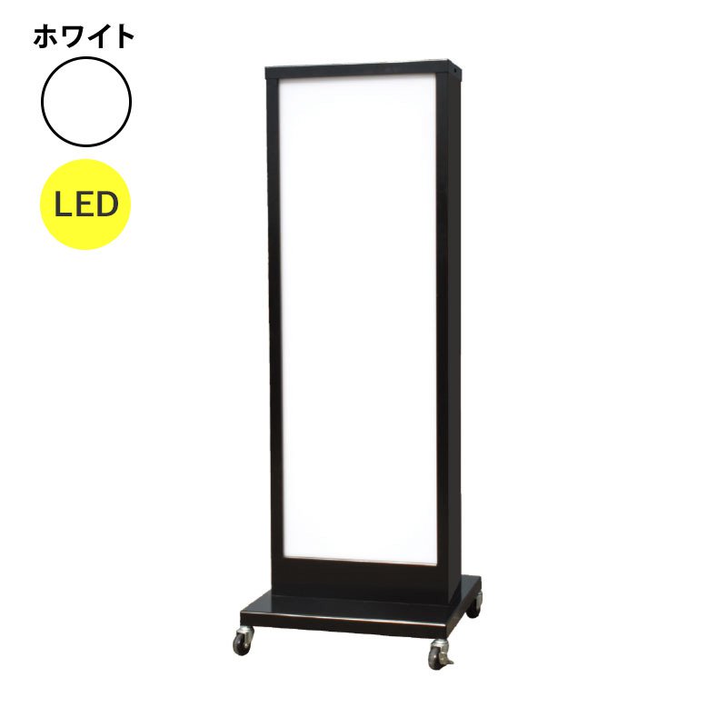 看板 LED看板 電飾スタンド看板 K-108 ホワイト 本体のみ 屋外 電飾 立て看板 店頭看板 店舗看板 ヒラハラ