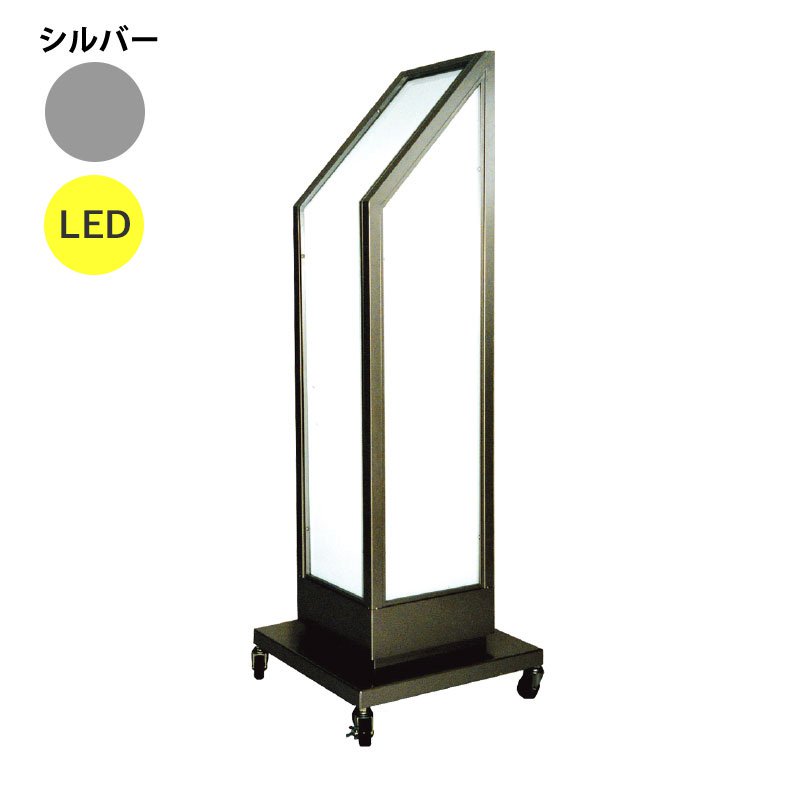 看板 LED看板 電飾スタンド看板 K-16 シルバー 本体のみ 屋外 電飾 立て看板 店頭看板 店舗看板 ヒラハラ