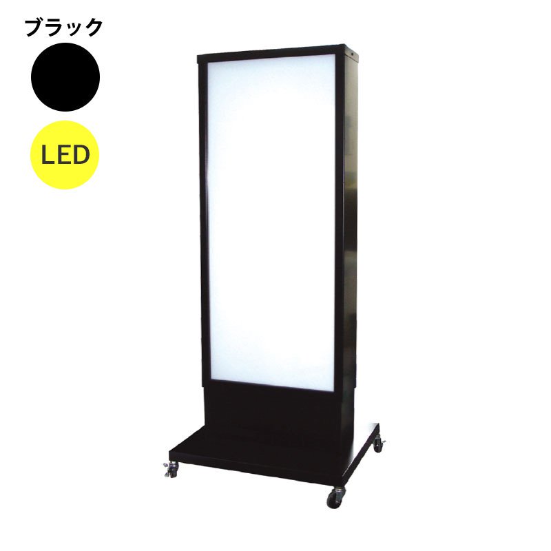 看板 LED看板 電飾スタンド看板 K-10 ブラック 本体のみ 屋外 電飾 立て看板 店頭看板 店舗看板 ヒラハラ