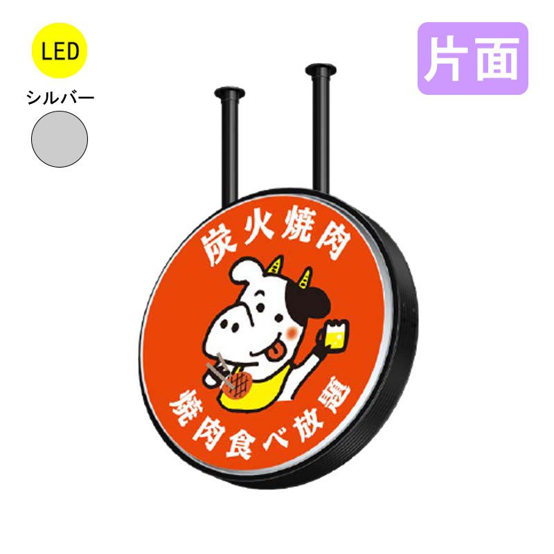 タテヤマアドバンス 吊り下げ看板 アルミサイン 丸 ADS-6008HKT-LED シルバー 片面 φ600 印刷なし 本体のみ LED看板 吊り看板 42,614円