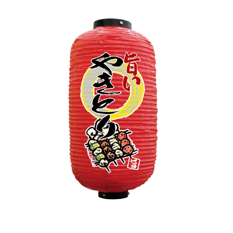 提灯 ちょうちん やきとり 焼き鳥 ビニール提灯 屋台 装飾 9号長フルカラー 1面タイプ 旨いやきとり No.25508 φ240×H520mm