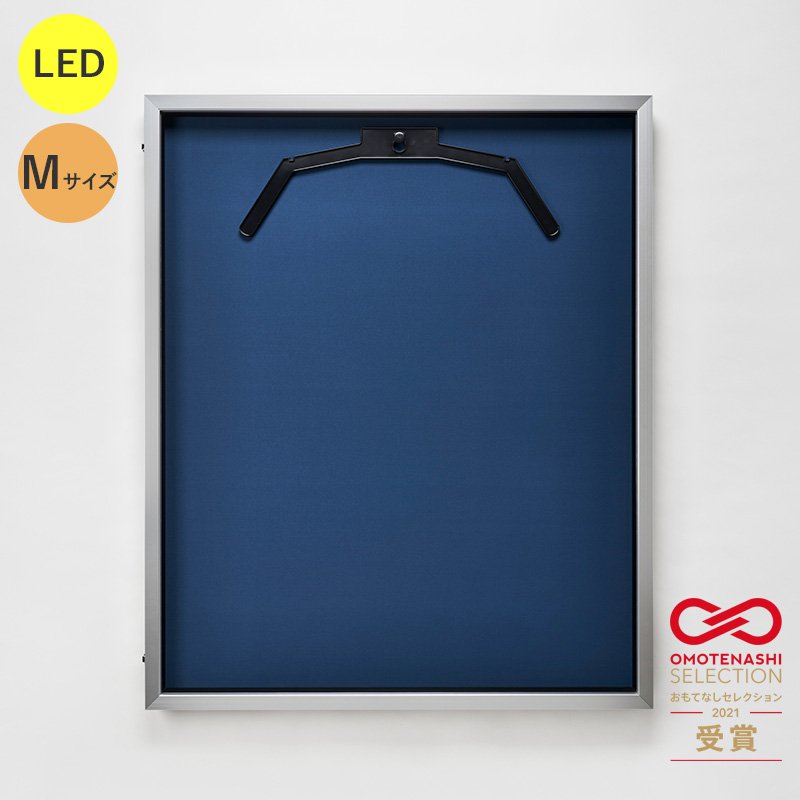 LEDユニフォームケース ユニフォーム額 額縁 UVカット アクリル アルナ Mサイズ （フレーム：シルバー 布：紺）アクリルケース おしゃれ｜看板のサインシティ　店