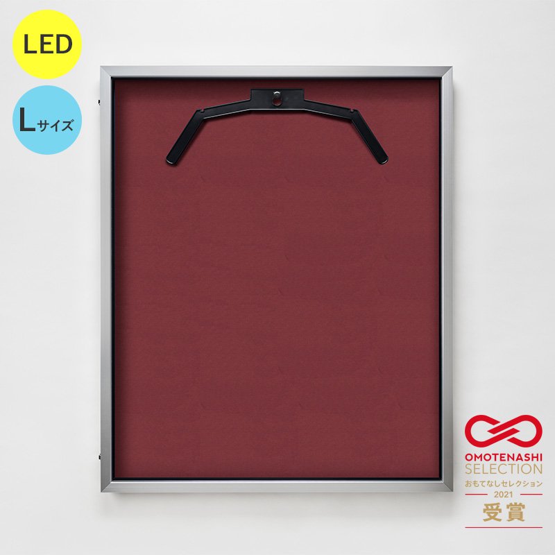 LEDユニフォームケース ユニフォーム額 額縁 UVカット アクリル アルナ Lサイズ （フレーム：シルバー 布：エンジ） 光る コレクションケース｜看板のサインシティ　店