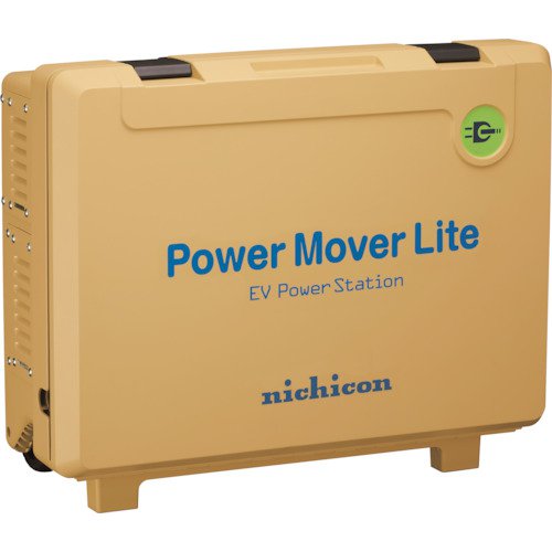 防災用品 防災グッズ EV 給電 ニチコン パワームーバーライト イエロー VPS-3C1A-Y 344-9148