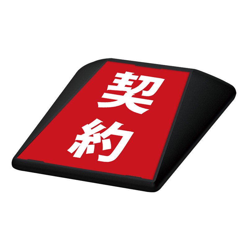 駐車場 看板 路面表示 路面標識 タートイズ ブラック 表示面セット G-GT-001-K_002 契約｜看板のサインシティ　店