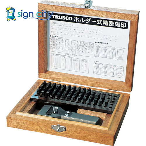トラスコ中山 TRUSCO ホルダー式精密刻印 3mm SHK-30 239-8842