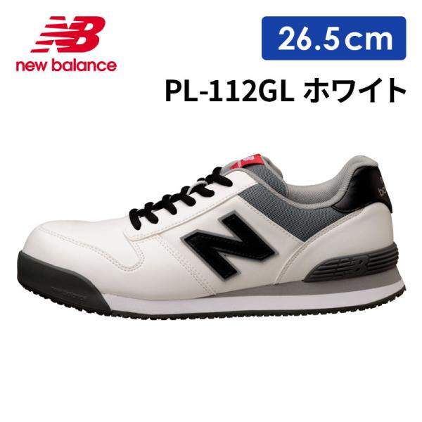 楽天市場】【限定色】 ニューバランス 安全靴 ポートランド PL-414GL