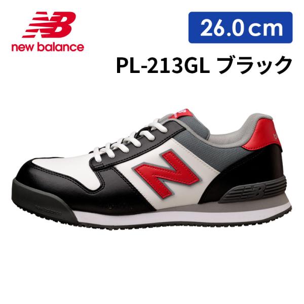 ニューバランス　安全靴　26.0 ニューバランス 安全靴 サイズ26.0cm - メルカリ