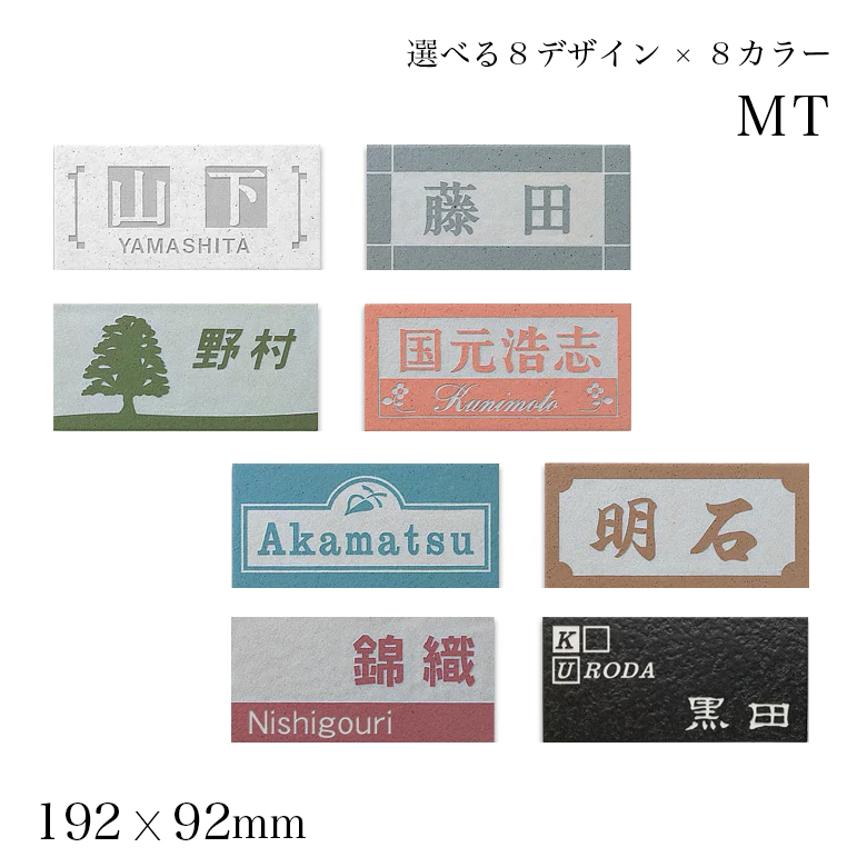 楽天市場 表札 ステンレス サイズ変更可 イラスト入り 2色加工のマンションプレートmpc 1 108 両面テープ付き おしゃれ 標札 戸建 ネームプレート 新築祝い 玄関 番地 屋外 モダン ポスト 表札のサインデポ 楽天市場店